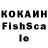 КОКАИН Fish Scale viktoriya__vedu