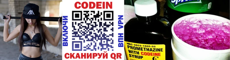 Кодеин напиток Lean (лин)  купить наркоту  kraken онион  Алушта 
