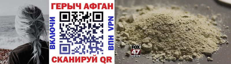 Героин афганец  Алушта 