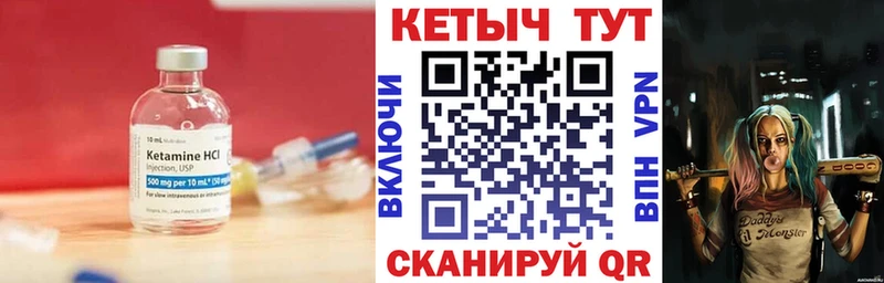 КЕТАМИН ketamine  Алушта 