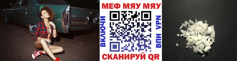 МЯУ-МЯУ mephedrone  кракен сайт  Алушта 